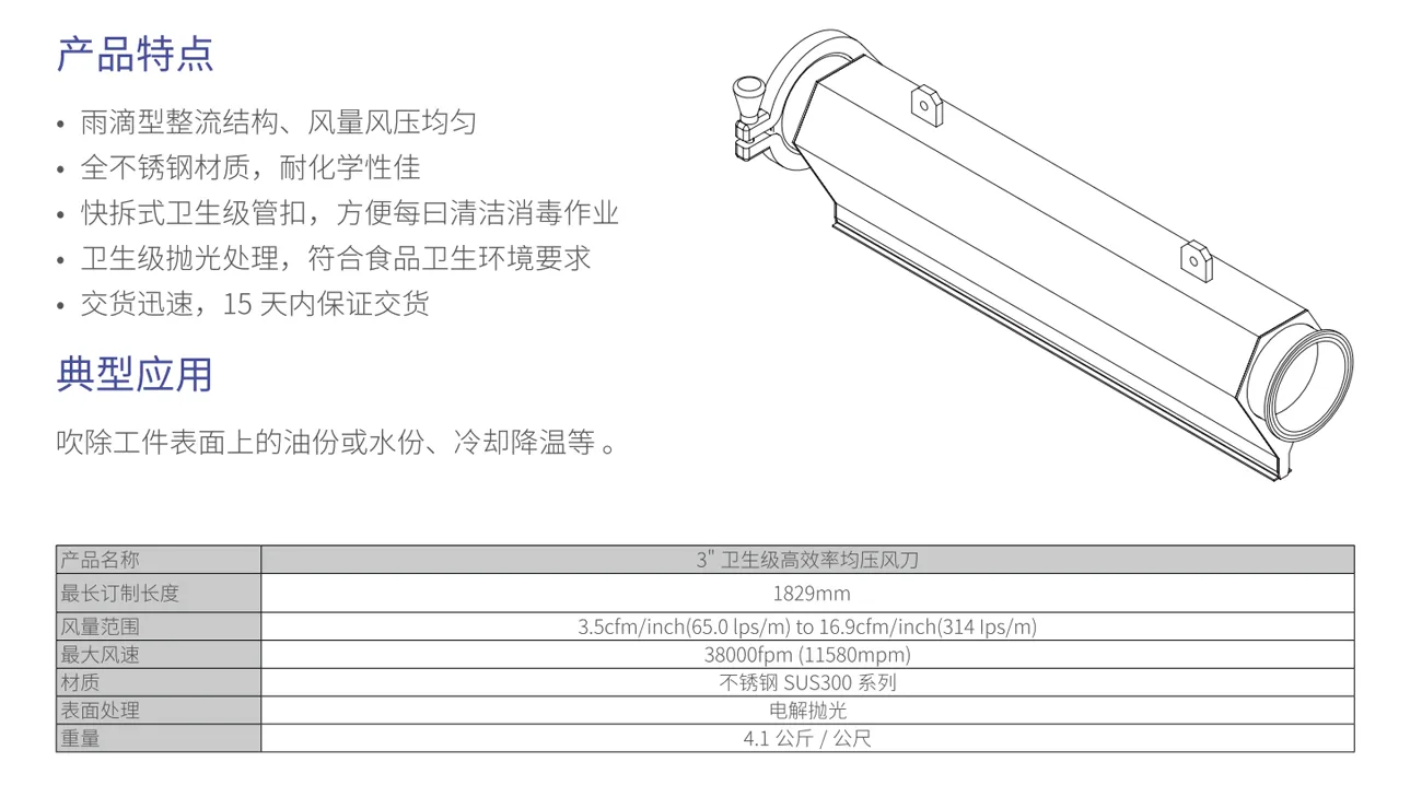 鋁合金均壓負(fù)機(jī)規(guī)格表.png