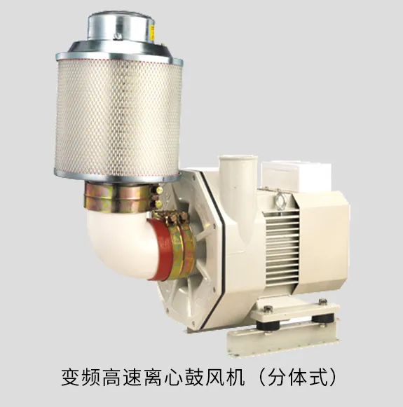 高速離心鼓風機.png
