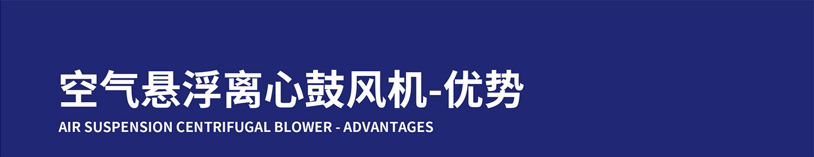 12-1.jpg 歐冠空氣懸浮鼓風機葉輪及電機展示
