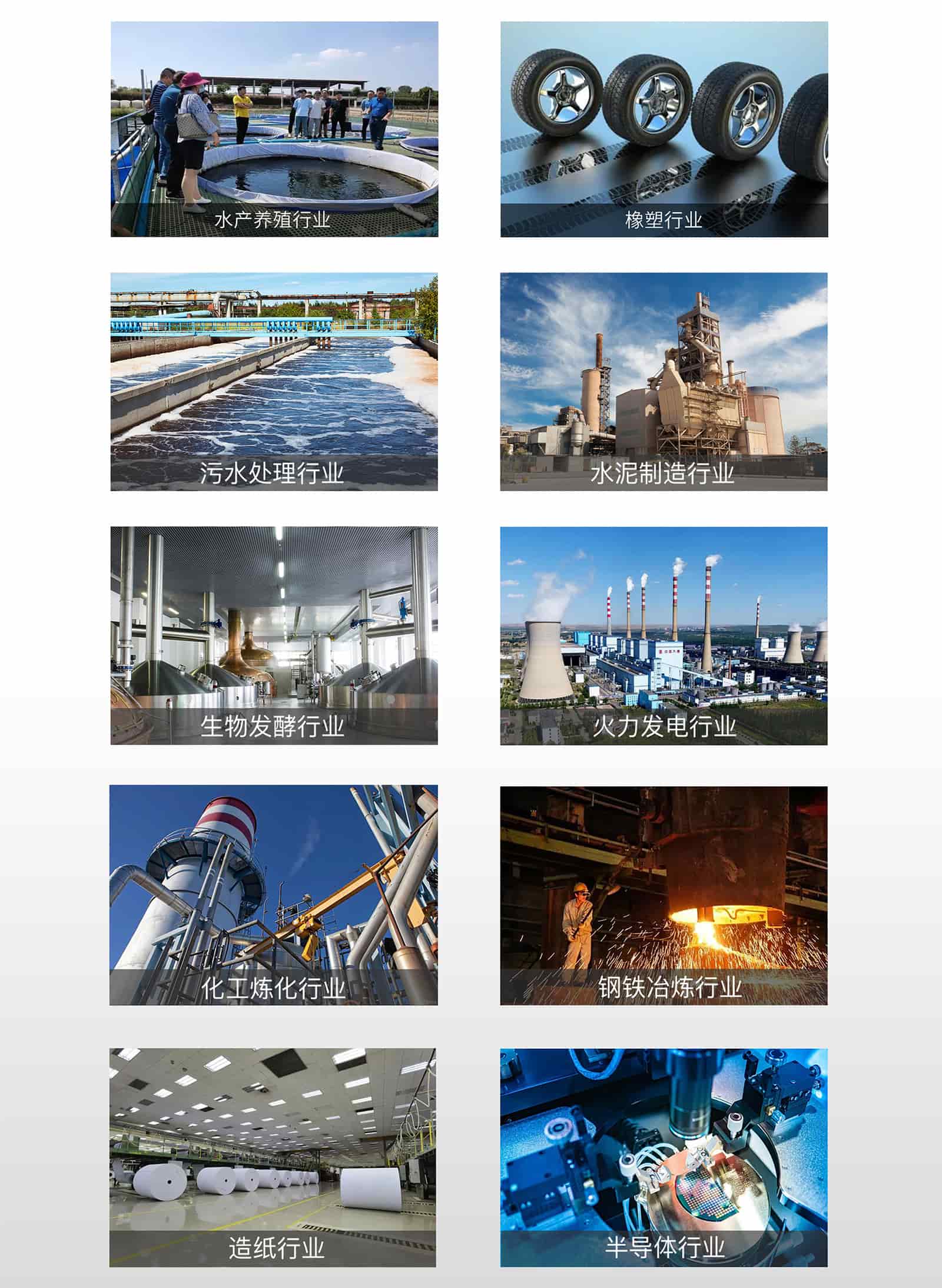 09-1.jpg 歐冠空氣懸浮鼓風機應用行業