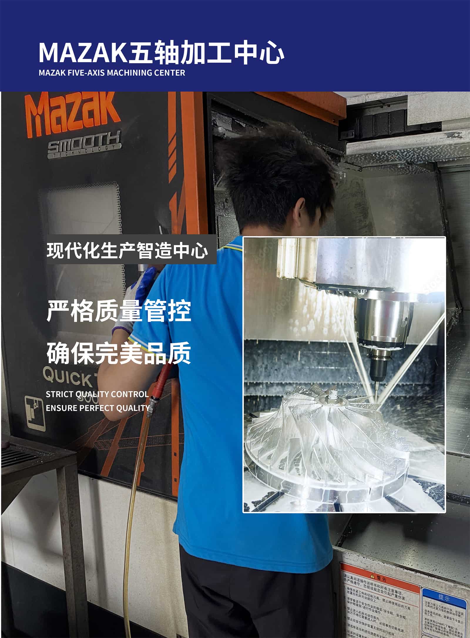 15.jpg 歐冠空氣懸浮鼓風機三元流葉輪-MAZAK五軸加工中心